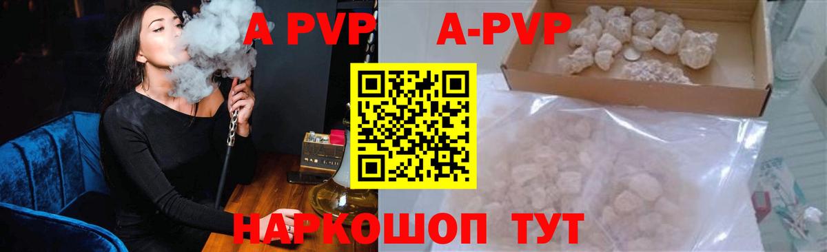 Alpha PVP Crystall  Alfa_PVP Crystall  APVP  Рассказово  Вход с VPN  APVP Crystall 