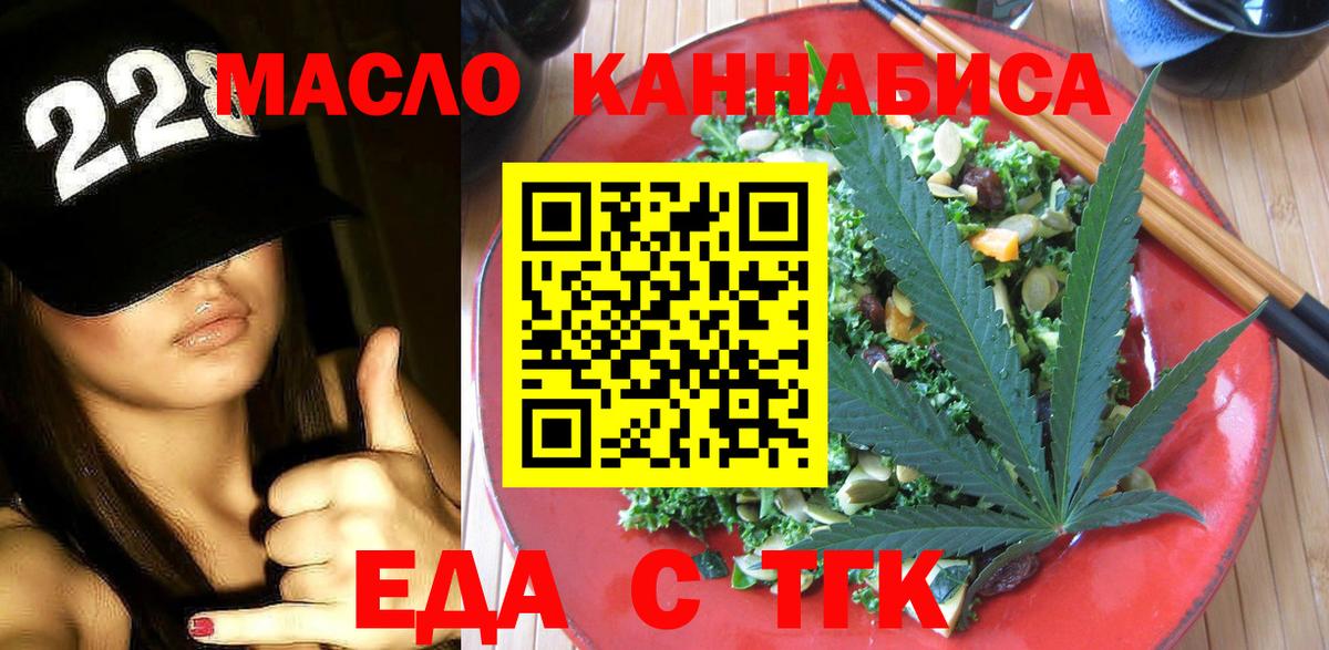 Cannafood конопля  Вход с VPN  Рассказово 