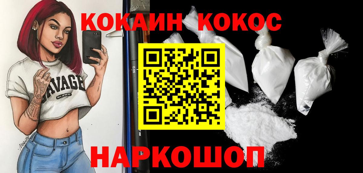 КОКАИН Эквадор  Вход с VPN  COCAIN  Рассказово 