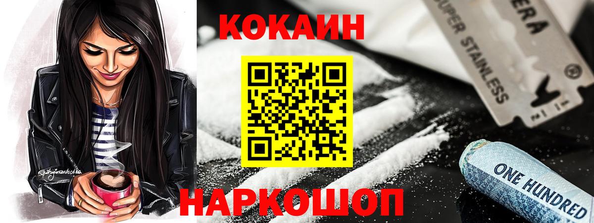 КОКАИН 97% Рассказово