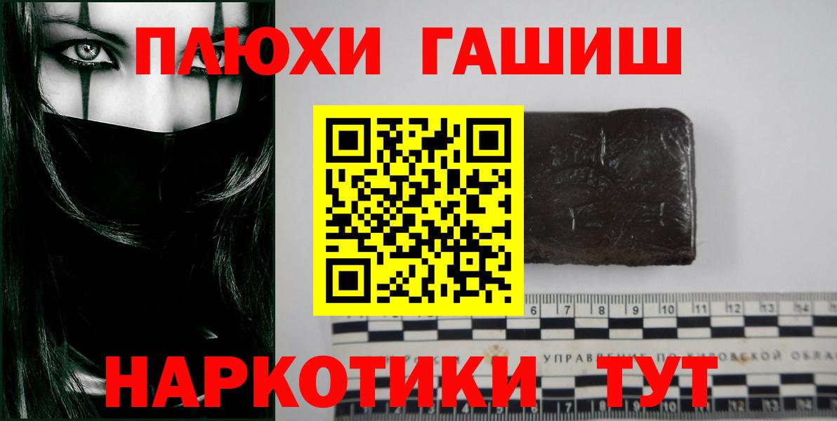 Рассказово  ГАШИШ hashish  Вход с VPN  Гашиш hashish 