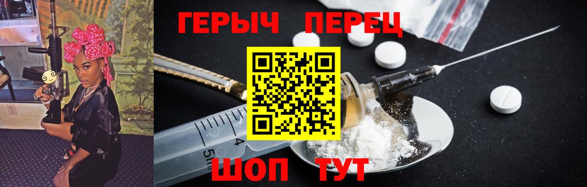 ГЕРОИН хмурый Рассказово