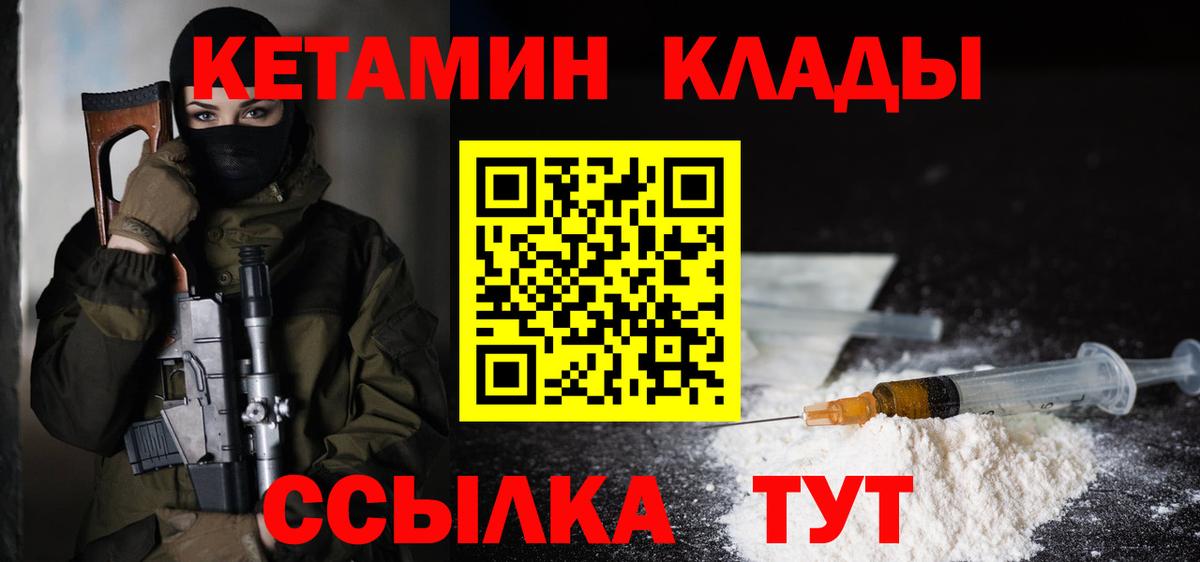 Рассказово  КЕТАМИН ketamine  КЕТАМИН VHQ  Вход с VPN 