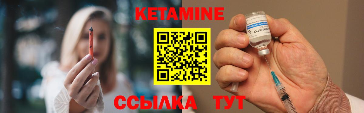 КЕТАМИН ketamine Рассказово