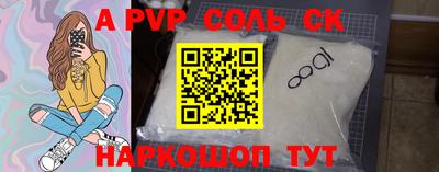 первитин Севастополь