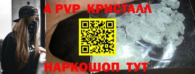 первитин Севастополь