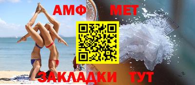 первитин Севастополь