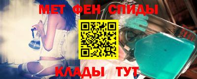 первитин Севастополь