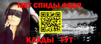 первитин Севастополь