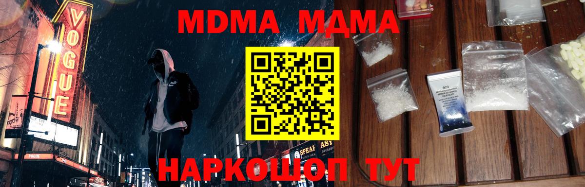 МДМА  Вход с VPN  MDMA crystal  Рассказово  MDMA кристаллы 