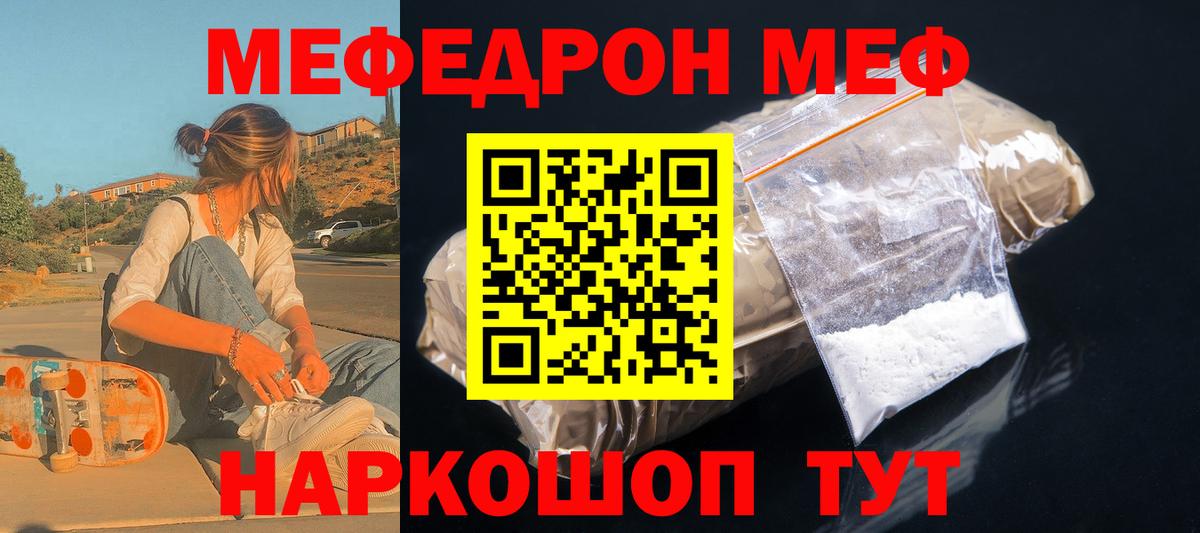 Меф mephedrone  Меф  МЯУ-МЯУ mephedrone  Рассказово  Вход с VPN 