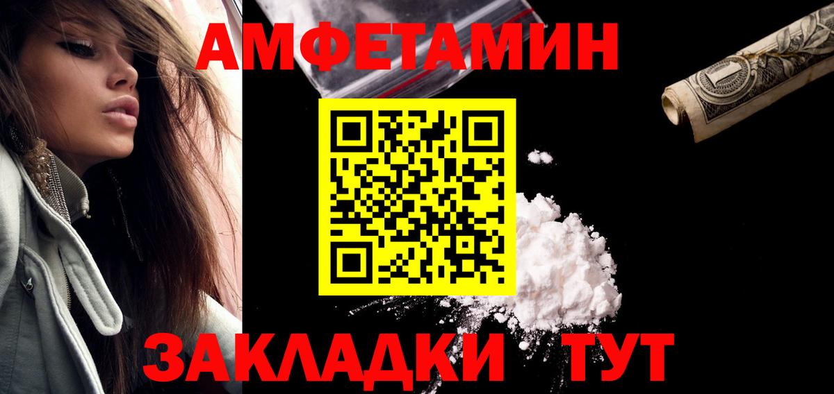 Рассказово  МЕТАМФЕТАМИН пудра  Вход с VPN 