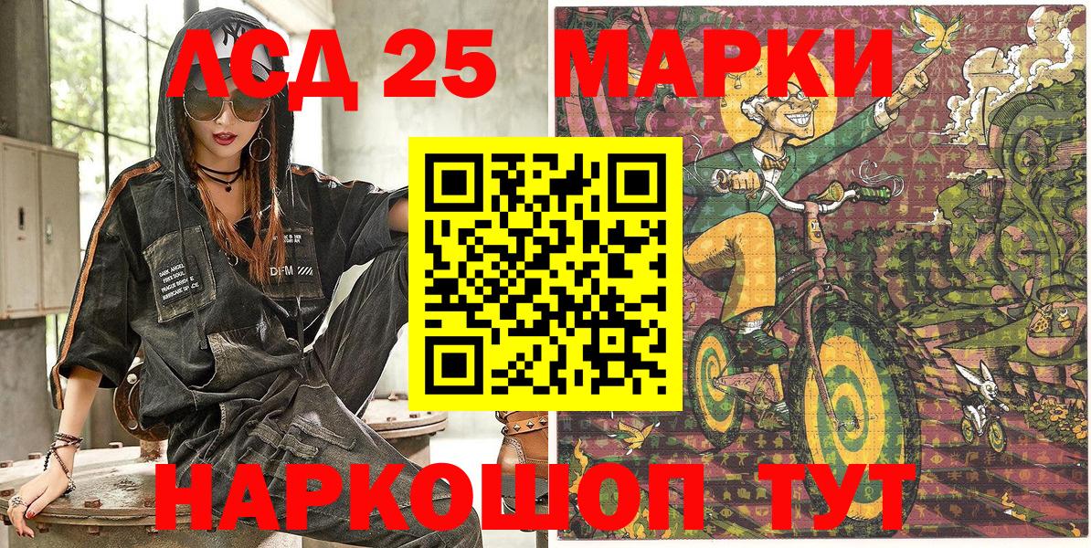 Марки NBOMe 1,5мг  Вход с VPN  Рассказово 
