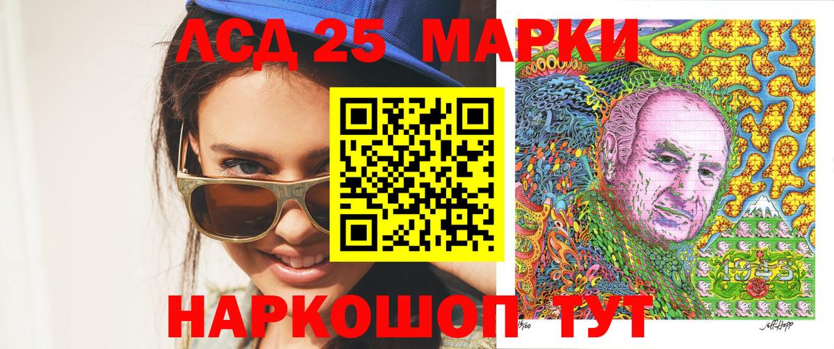 Марки 25I-NBOMe 1500мкг Рассказово