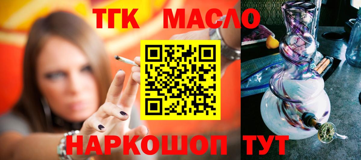 Рассказово  ТГК концентрат  цена   Вход с VPN 