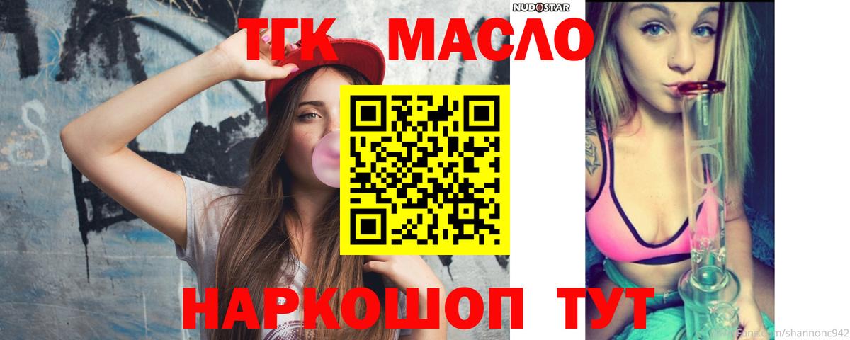 Дистиллят ТГК жижа Рассказово